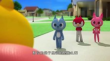 迷你特工队：麦克斯背着小包袱，弗特和他抢包袱，大家抓住偷吃贼