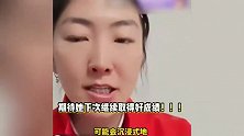 徐梦桃回应被催生，直言短期内没有计划生娃，王心迪附和：尊重桃桃的选择