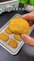 低脂版麦乐鸡块！简单方便，好吃不胖