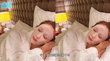 黎姿分享护肤秘诀，穿睡袍侧卧敷面膜，精致五官白里透红像睡美人
