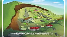 湖南发布2020年地质灾害防治方案,72个县市区属重点防范区域