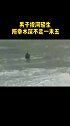 男子投河轻生， 所幸水深不足一米五！请珍爱生命！