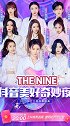 美好奇妙夜1016 the9 蔡徐坤 乐华七子 在美好奇妙夜等你来娱乐镜技场