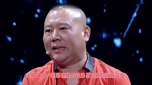 郭德纲控诉岳云鹏到处许扇子：我不是以卖字为生的相声演员