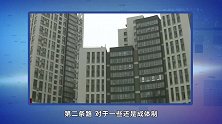 小产权房要转正？房价终于要大跌了？看看到底是咋回事