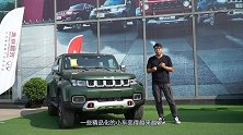 BJ40致敬2020版正式上市，“短刀出鞘”看看到底够不够快