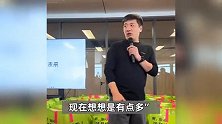 张雪峰一个口误公司春节放假23天！本人：多放4天假，话都说了不好改
