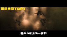 《水形物语》拦不住《古墓丽影》