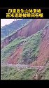 近日，印度发生山体滑坡，百米道路被瞬间吞噬，据悉，目前还没有人员伤亡的报告