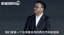 沃尔沃“牵手”百度！将打造全世界最安全的无人车