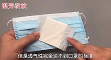 口罩不能放这三样东西，我也是刚知道，尽快提醒家里人