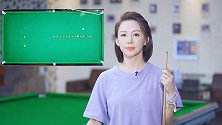 九球女王分享斯诺克基本功训练 潘晓婷手把手教“蛇彩”练习