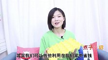 才清楚，鸡蛋托盘是个“宝”，拿钱难买到，看完回家找出来，实用