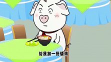 猪屁登：情味足了，吃饭才能有饭味，给屁登点赞！