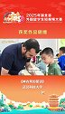 2025湖北省外国留学生短视频大赛展播《神农架的絮语》