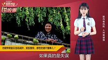 涪陵榨菜副总违规减持，都怪老婆手滑？