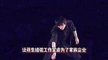 羽生结弦被日媒泼脏水 指控他妈宝男致女方离开 还被骂算什么男人