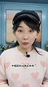 中概股的命门和出路