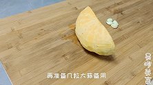 南瓜加腐乳，味道鲜美，常吃有利健康