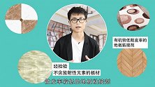 装修想要快点入住，环保无毒，为了身体着想，千万要注意选材！
