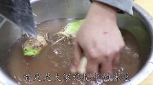 四川这种大头菜超好吃，尤其这样做简单鲜美又下饭，光看看就馋人