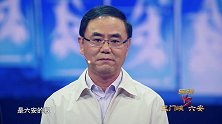 魅力中国城21期中：沈星移与沈眉庄同台飙戏