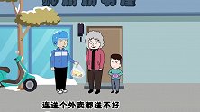 猪屁登：刮刮风下雪，风雨无阻，多一点理解和温暖