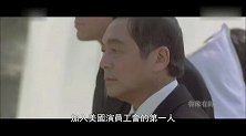 演技派匠人·曾江 金士杰
