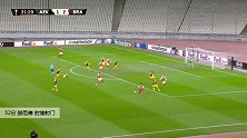 赫尼德 欧联 2020/2021 雅典AEK VS 布拉加 精彩集锦