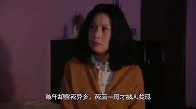 细说张爱玲一生：从豪门名媛到孤寡老人，从天才作家到汉奸之妻