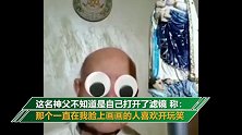 意大利神父网上直播误开滤镜 全程变身狼人和拳击手