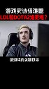 LOL和DOTA2到底谁更难？ 英雄联盟  dota2  我功夫特牛