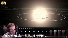 宇宙沙盒 模拟太阳附近放100颗行星 会发生什么？