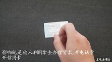身份证丢失，会被人利用吗？好多人想错了，教你处理方法