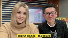 洋媳妇相爱经历大放送，当时做了最正确的决定！
