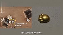 最萌文物山西出土猫爪金饰 墓主人是一位男性