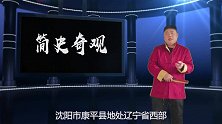 辽宁一个林场，塌陷出“无底洞”，考古队赶到：下面埋着萧峰墓