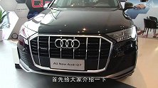内外焕然一新,到店实拍全新奥迪Q7，这大空间太爱了