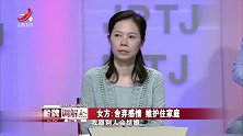 调解：拜金前妻惦记土豪钱，纠缠他20年！前夫再婚她去床上捣乱