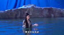 宸汐缘花絮：倪妮大冷天水中拍戏，导演要求严格