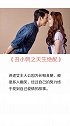 你看过哪些好看的泰剧？