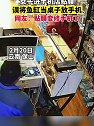 云南保山：贴膜变修手机！女子手机店贴膜，误将鱼缸当桌子放手机