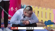 德云男团现身游乐场，岳云鹏跟小萌娃套近乎，萌娃：我不认识你！