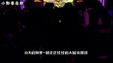 美女泛滥的欧洲小国，白天黑夜2种模式，开放程度堪比荷兰