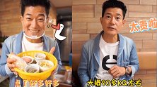 太贵啦！矢野浩二在日本吃一碗麻辣烫要90元，网友喊话：吃不起