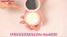 定妆用散粉好还是粉饼好？从控油度来讲，我会更喜欢它！