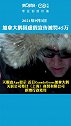 加拿大鹅因虚假宣传被罚45万