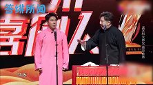 郭德纲为什么不捧欧弟？孙越一语道破，原因太真实