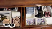 这些抽屉我一年都没收拾了，照样整整齐齐整理收纳 抽屉收纳 轻松做家务