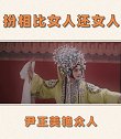 鬓边不是海棠红 尹正饰演名伶商细蕊京剧，扮相绝美。